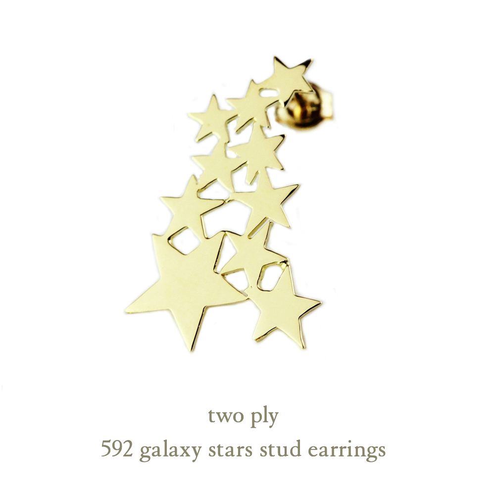トゥー プライ 592 ギャラクシー スター 華奢ピアス 18金,two ply Galaxy Star Stud Earrings K18