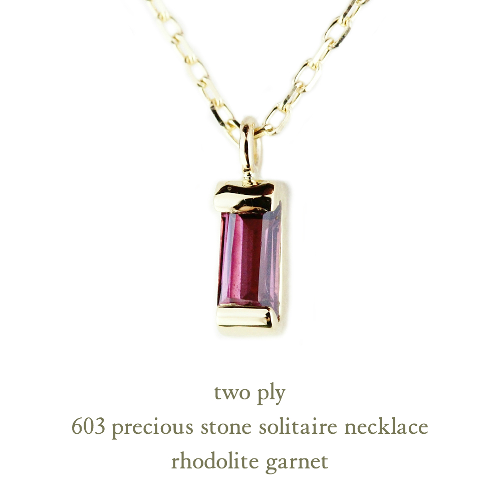 two ply 603 Precious Stone Solitaire Necklace K18YG/トゥー プライ