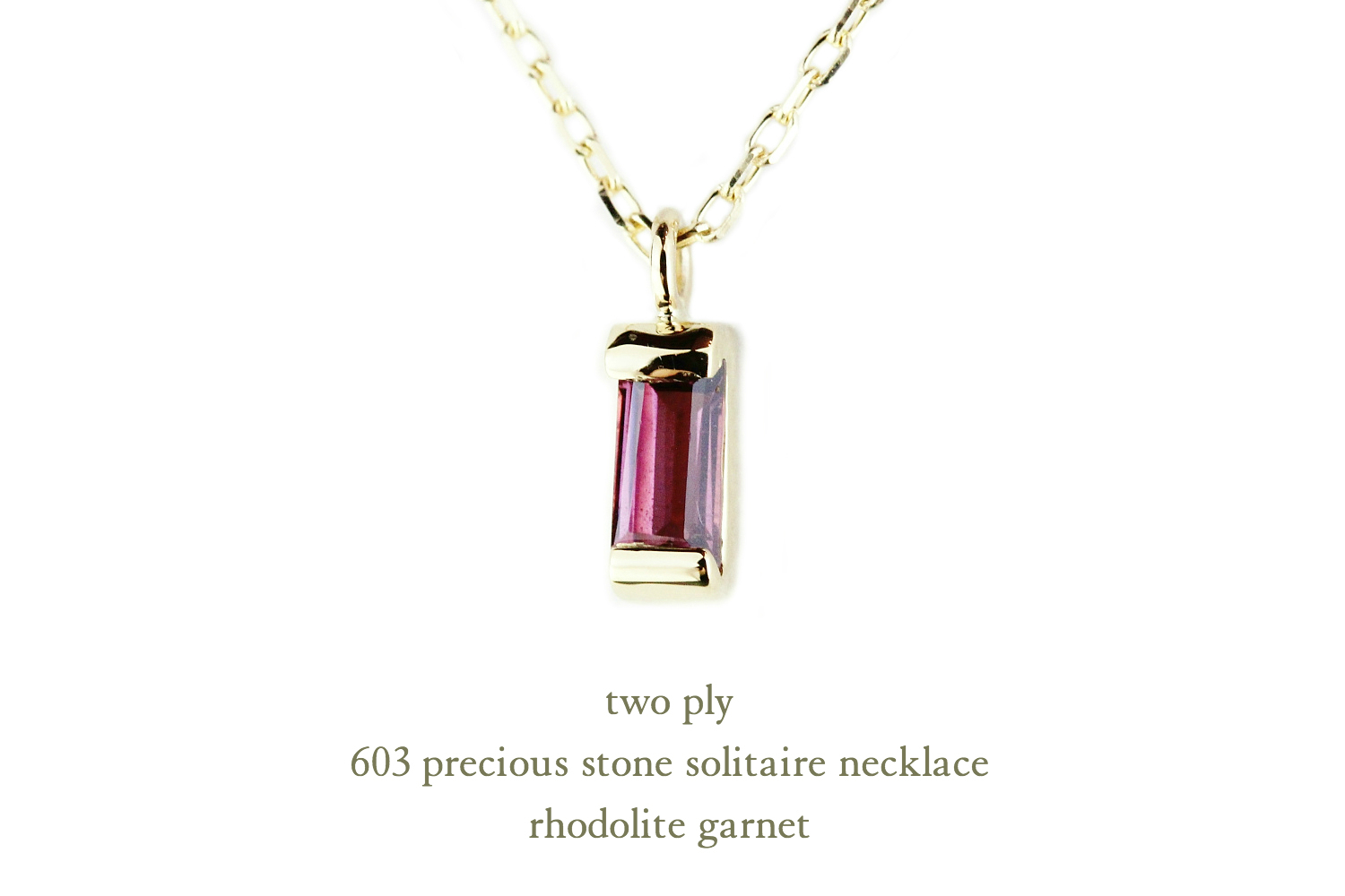 トゥー プライ 603 ロードライト ガーネット バケットカット 華奢ガーネット 18金,two ply  Precious Stone Garnet Necklace K18