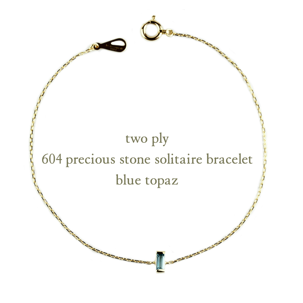 トゥー プライ 604 ブルートパーズ バケットカット 華奢ブレスレット 18金,two ply  Precious Stone Blue Topaz Bracelet K18