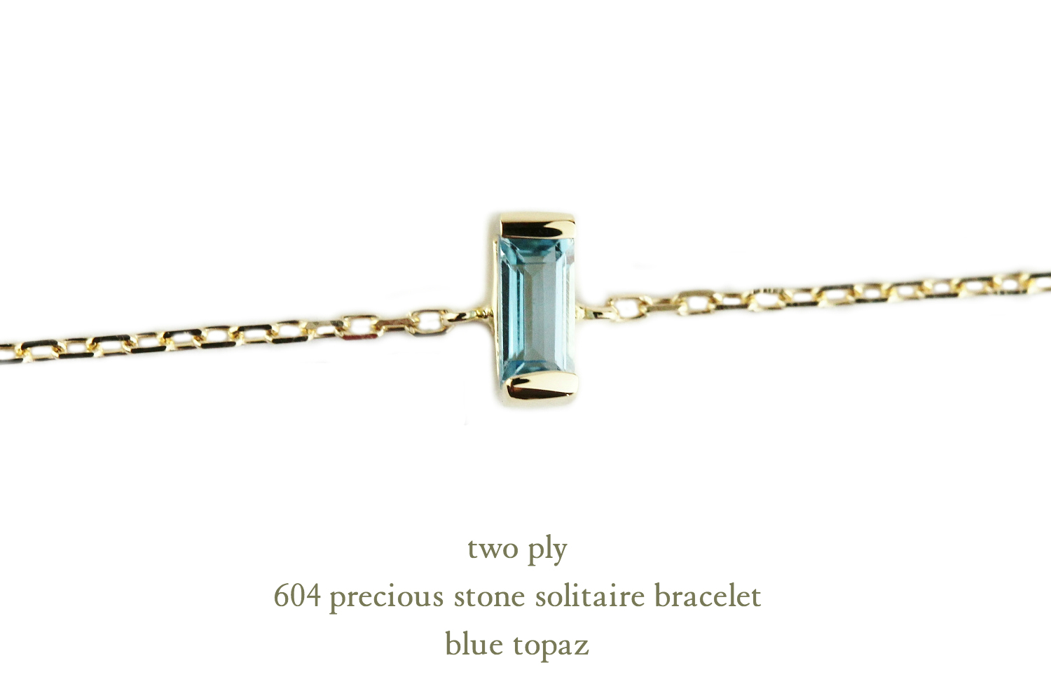 トゥー プライ 604 ブルートパーズ バケットカット 華奢ブレスレット 18金,two ply  Precious Stone Blue Topaz Bracelet K18