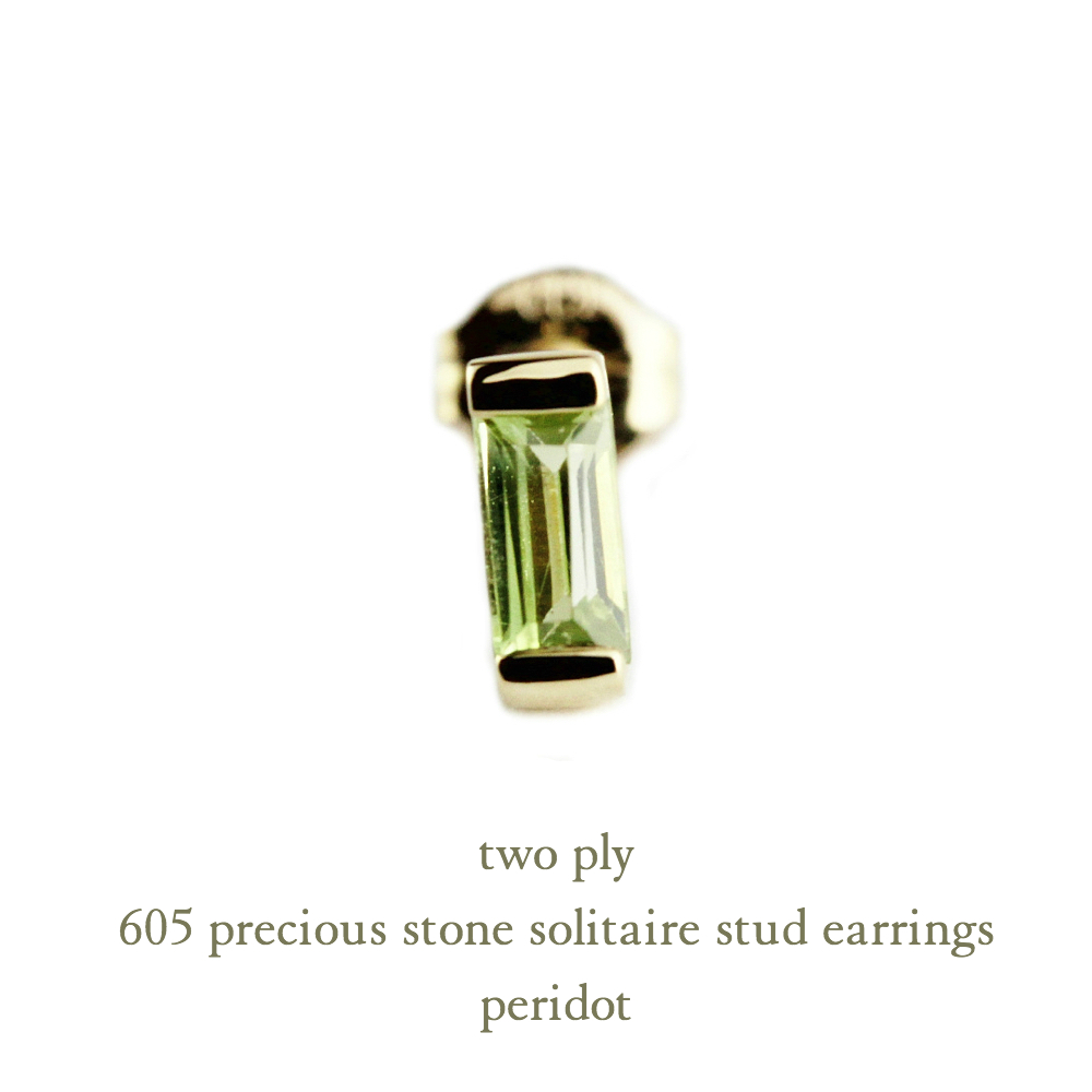 two ply 605 Precious Stone Solitaire Stud Earrings K18YG/トゥー 