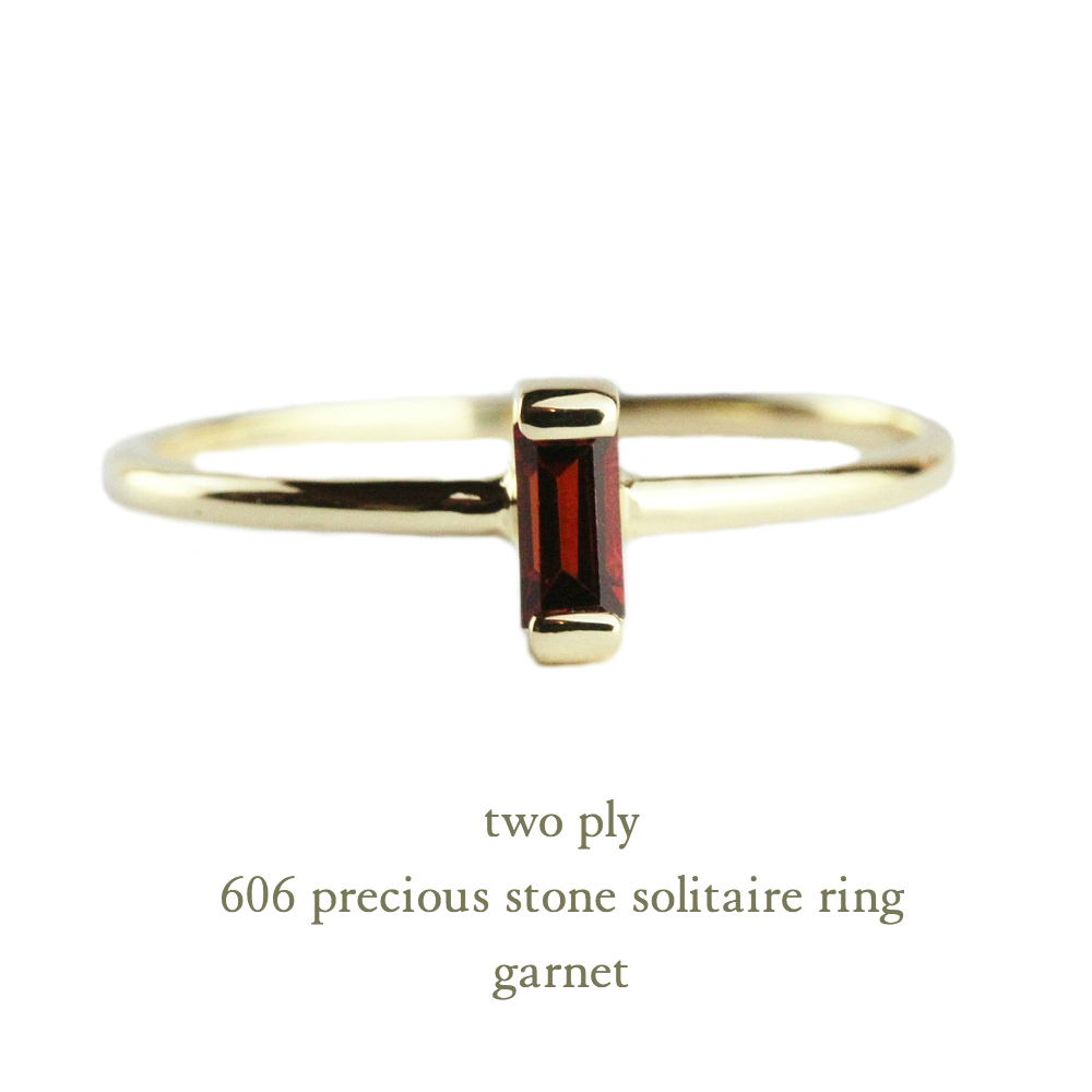 トゥー プライ 606 ガーネット バケットカット 華奢リング ピンキーリング 18金,two ply  Precious Stone Garnet Ring Pinky Ring K18