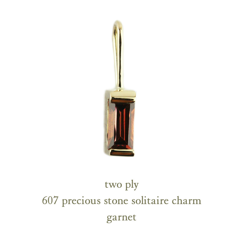 トゥー プライ 607 ガーネット バケットカット 華奢チャーム ペンダントトップ 18金,two ply  Precious Stone Garnet Charm K18