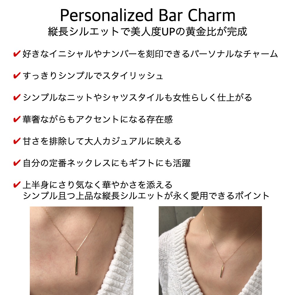 トゥー プライ 611 パーソナライズド イニシャル ナンバー バー チャーム 18金,two ply Personalized Bar Charm K18