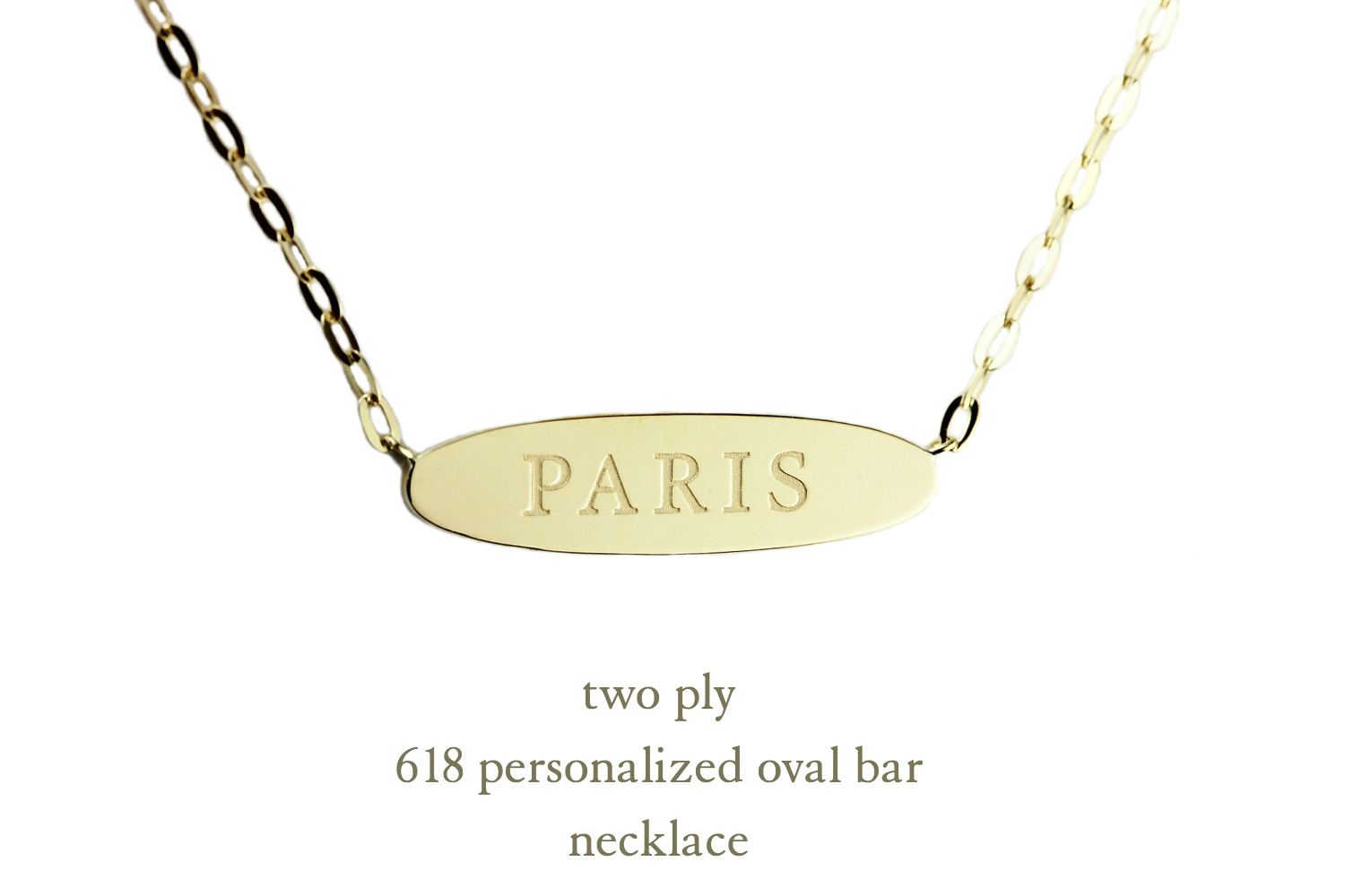 トゥー プライ 618 パーソナライズ イニシャル ナンバー オーバル バー ネックレス 18金,two ply Personalized Oval Bar Necklace K18