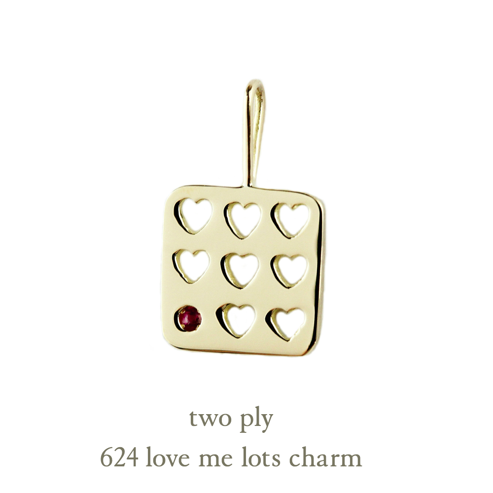 two ply 624b Love Me Lots Birth Stone Charm K18YG(トゥー プライ ラブ ミー ロッツ 誕生石  チャーム)