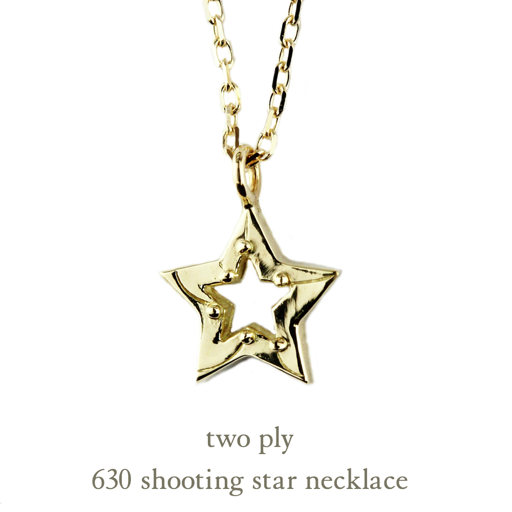 two ply 627 Shooting Star Necklace K18YG/トゥー プライ