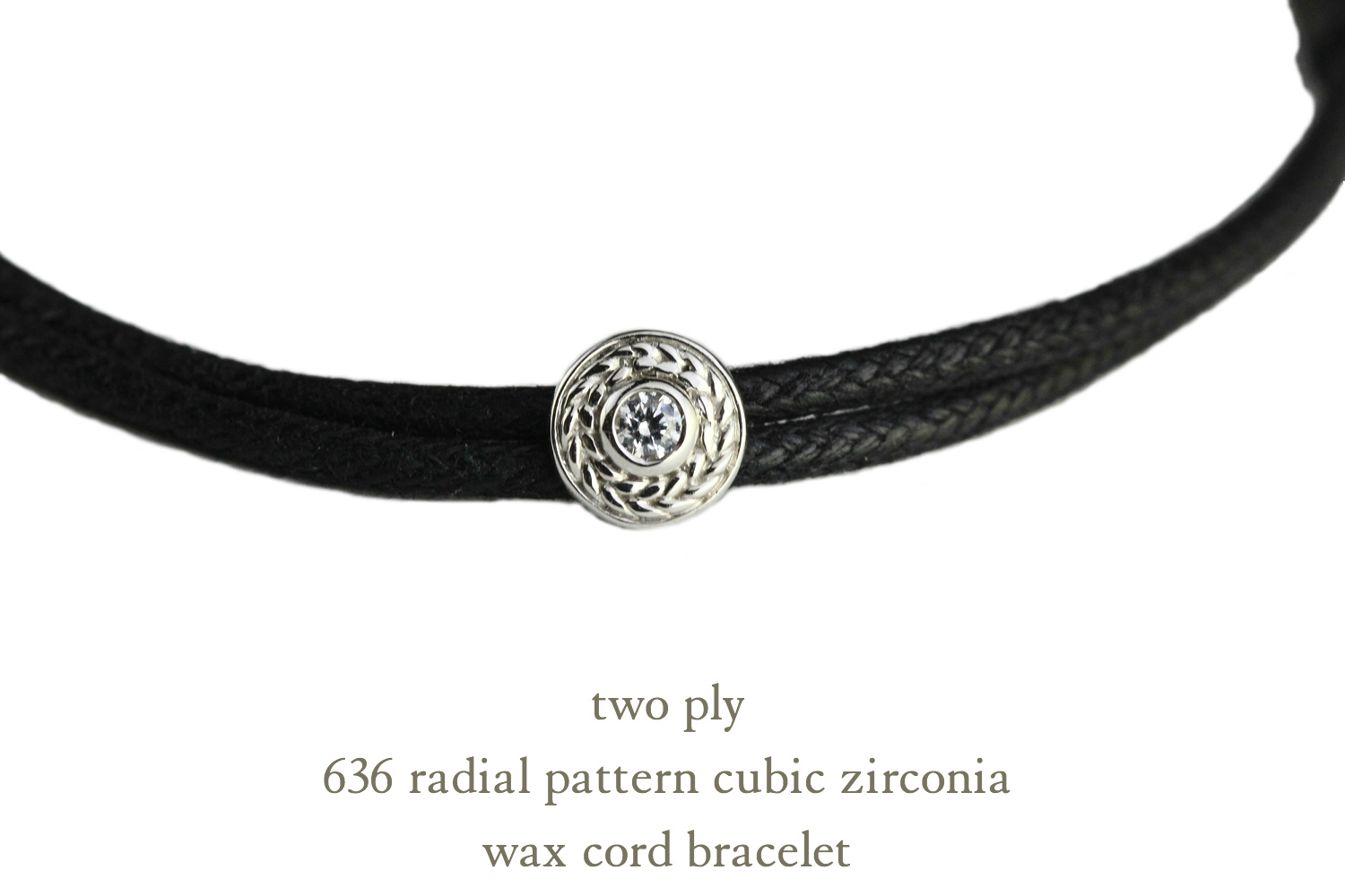 トゥー プライ 636 ラジアル パターン ワックスコード 紐ブレスレット シルバー925,two ply Radial Pattern Wax Cord Bracelet Silver