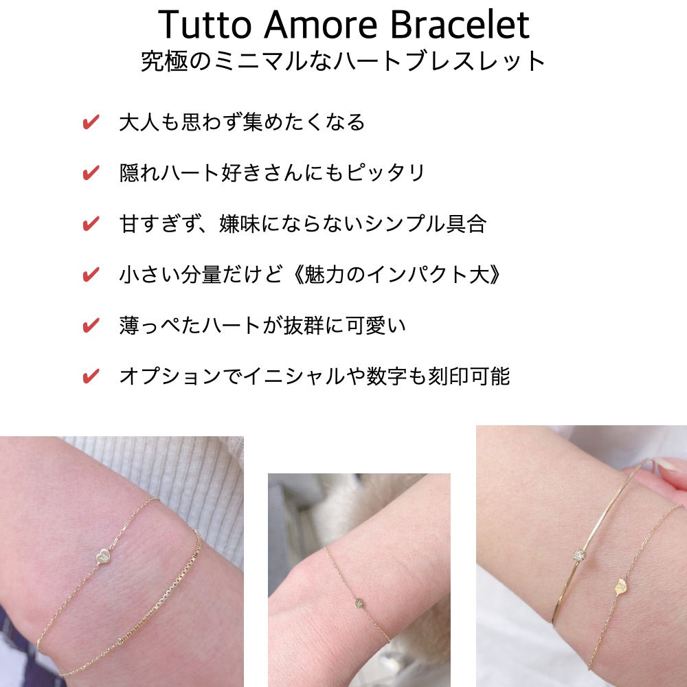 トゥー プライ 643 トゥット アモーレ ハート 華奢 ブレスレット 18金,two ply Tutto Amore Heart Bracelet K18