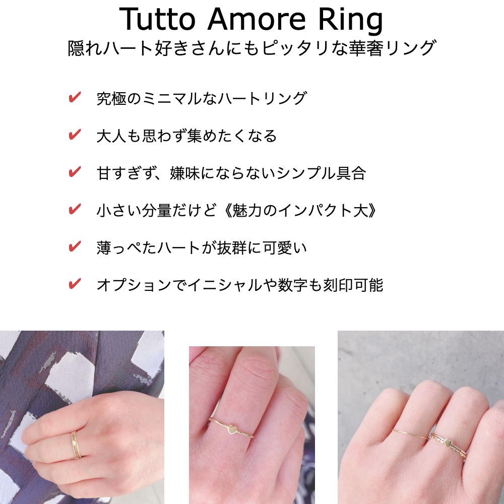 トゥー プライ 645 トゥット アモーレ ハート 華奢 リング ピンキーリング 指輪 18金,two ply Tutto Amore Heart Ring K18