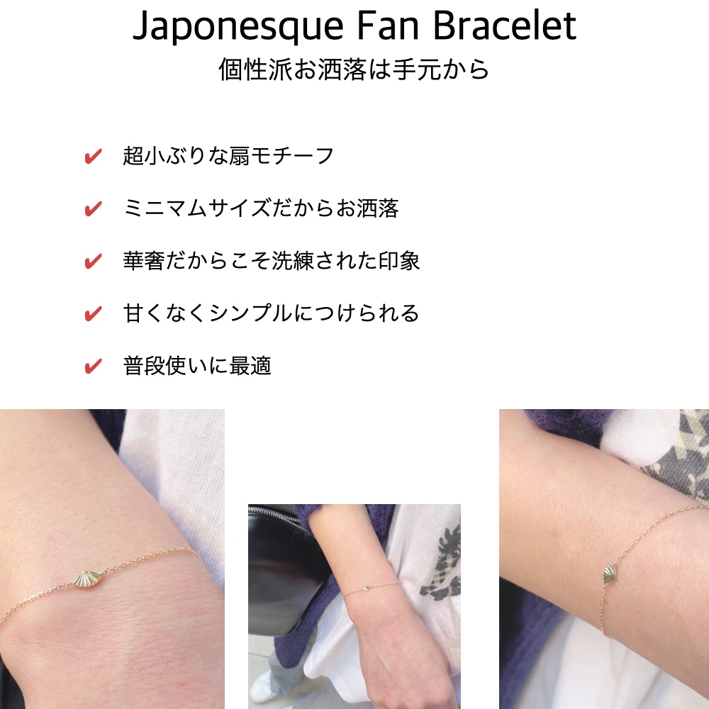 トゥー プライ 648 ジャポネスク ファン 扇 ブレスレット 18金,two ply Japonesque Fan Bracelet K18