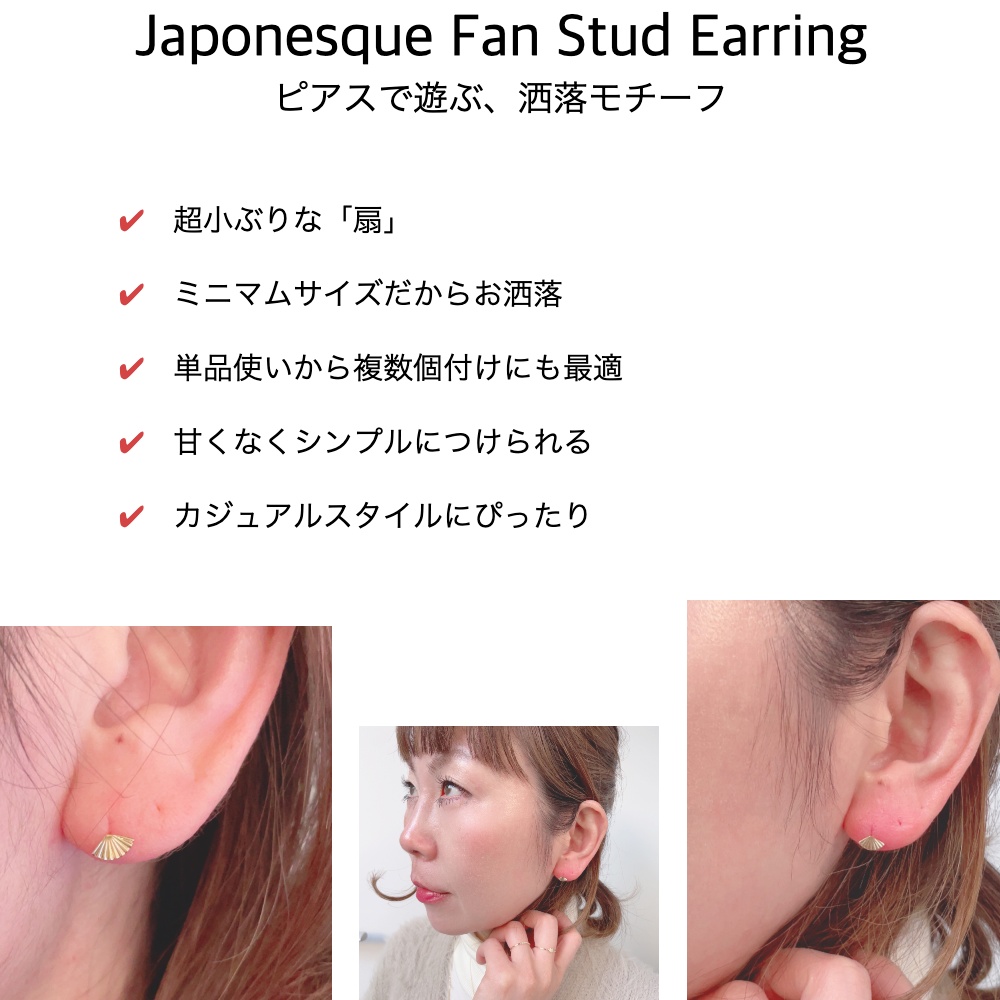 トゥー プライ 649 ジャポネスク ファン 扇 スタッド ピアス 18金,two ply Japonesque Fan Stud Earring K18