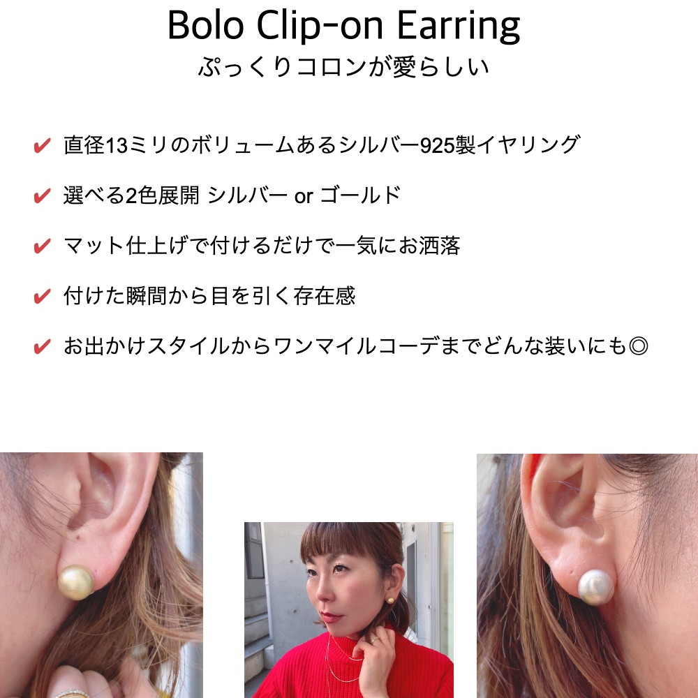 トゥー プライ 650 ボーロ クリップ イヤリング シルバー925 片耳,two ply Bolo Clip-on Earring Silver925