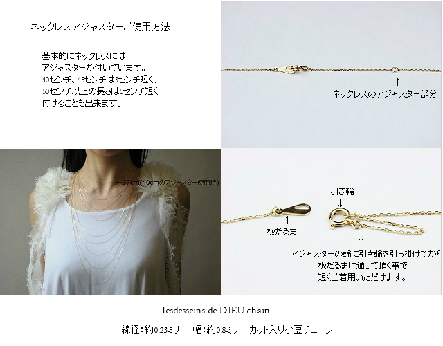 les desseins de DIEU Necklace Chain レデッサンドゥデュー ネックレス チェーン