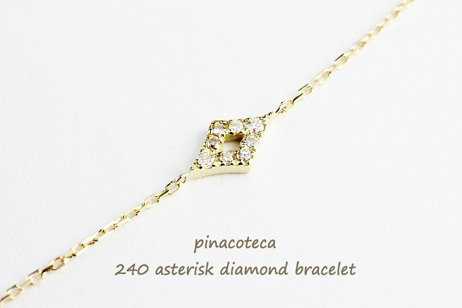 pinacoteca 240 アスタリスク ダイヤモンド 華奢ブレスレット 18金,ピナコテーカ Asterisk Diamond Bracelet K18