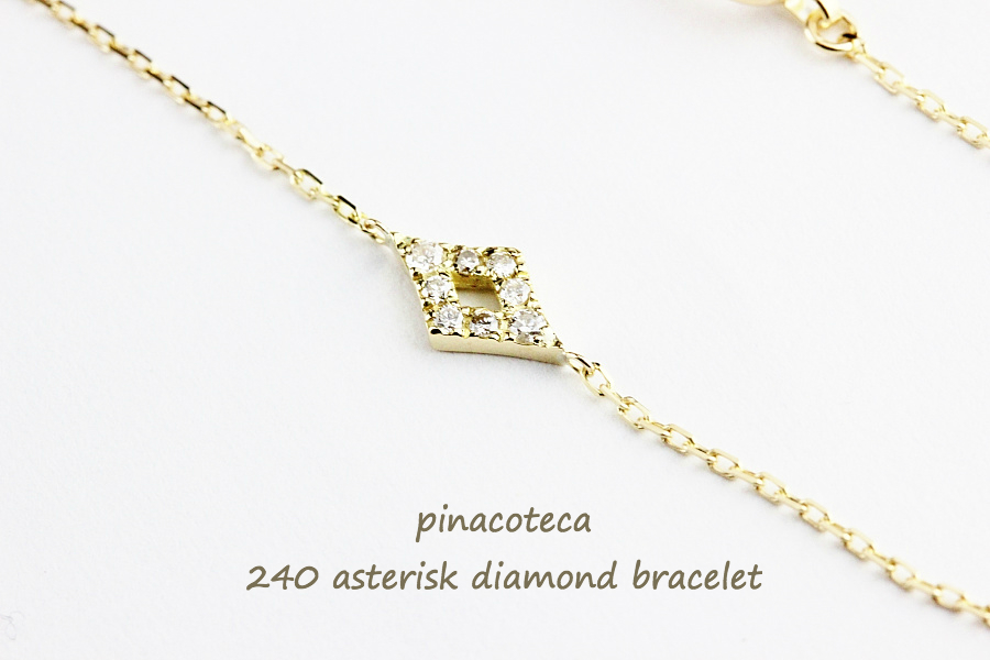 pinacoteca 240 アスタリスク ダイヤモンド 華奢ブレスレット 18金,ピナコテーカ Asterisk Diamond Bracelet K18