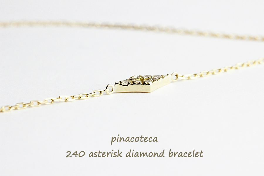 pinacoteca 240 アスタリスク ダイヤモンド 華奢ブレスレット 18金,ピナコテーカ Asterisk Diamond Bracelet K18