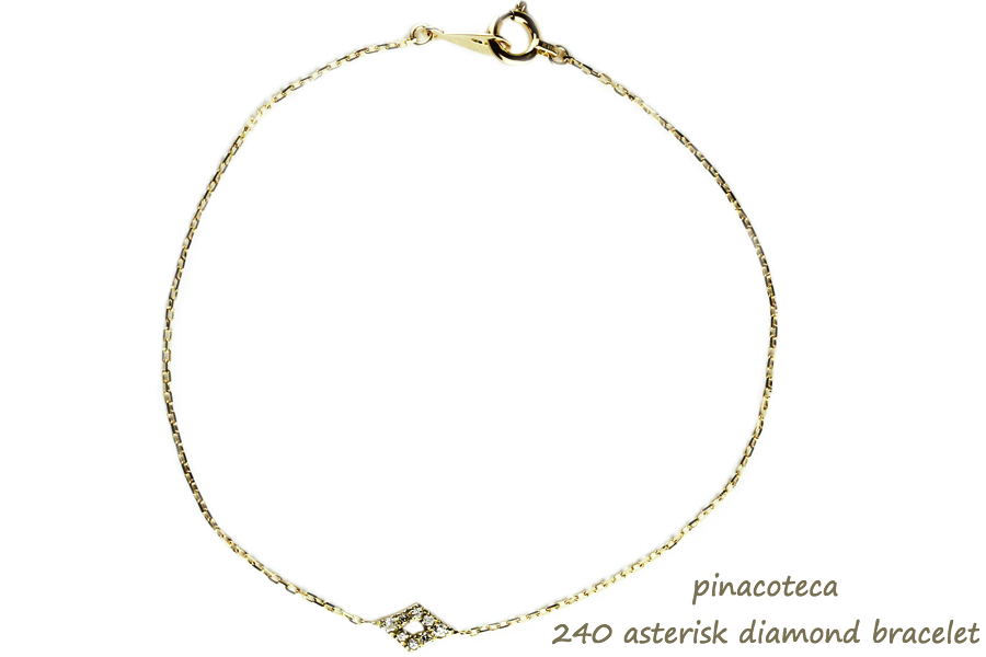 pinacoteca 240 アスタリスク ダイヤモンド 華奢ブレスレット 18金,ピナコテーカ Asterisk Diamond Bracelet K18