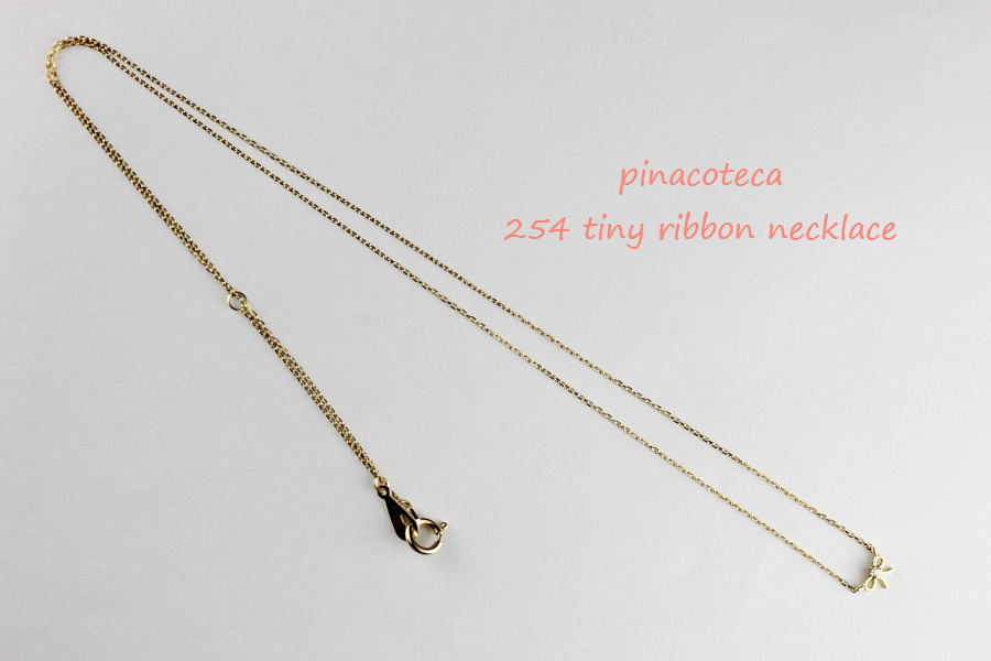 pinacoteca 254 Tiny Ribbon Necklace K18,ピナコテーカ タイニー リボン 極小 華奢ネックレス 18金