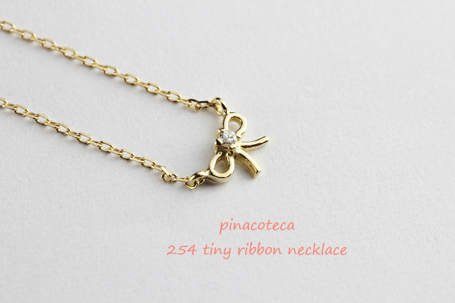 pinacoteca 254 Tiny Ribbon Necklace K18,ピナコテーカ タイニー リボン 極小 華奢ネックレス 18金