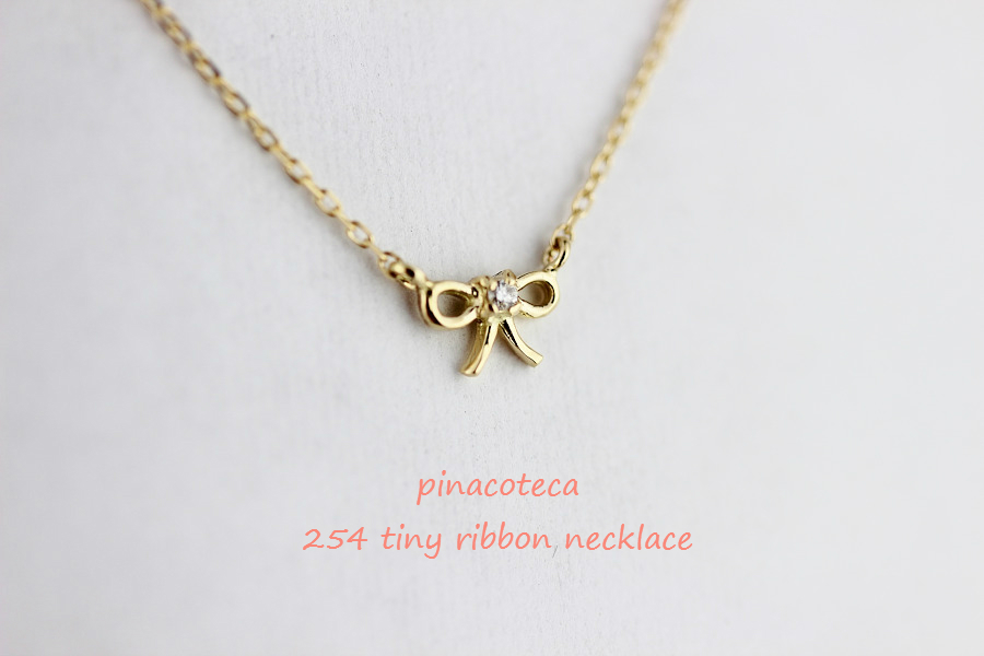 pinacoteca 254 Tiny Ribbon Necklace K18,ピナコテーカ タイニー リボン 極小 華奢ネックレス 18金