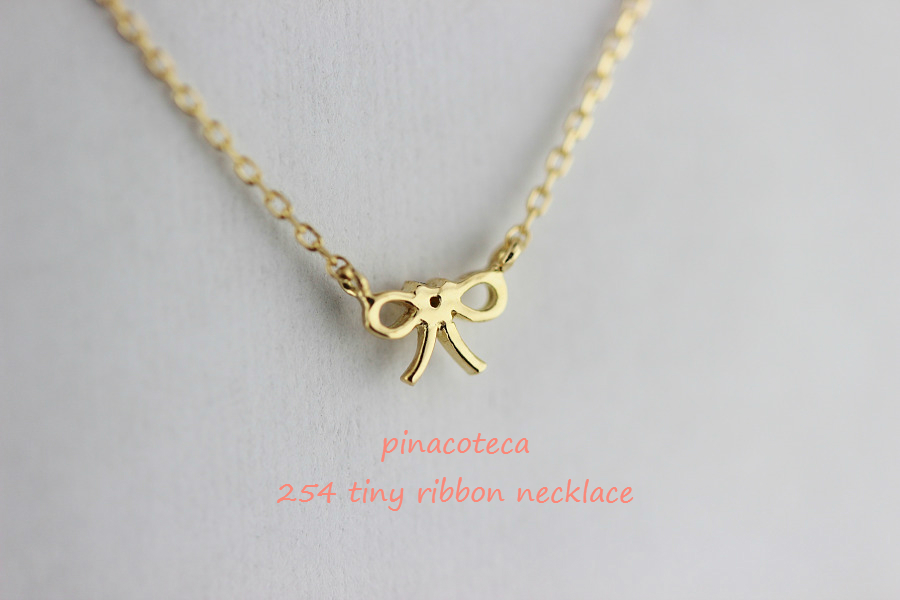 pinacoteca 254 Tiny Ribbon Necklace K18,ピナコテーカ タイニー リボン 極小 華奢ネックレス 18金