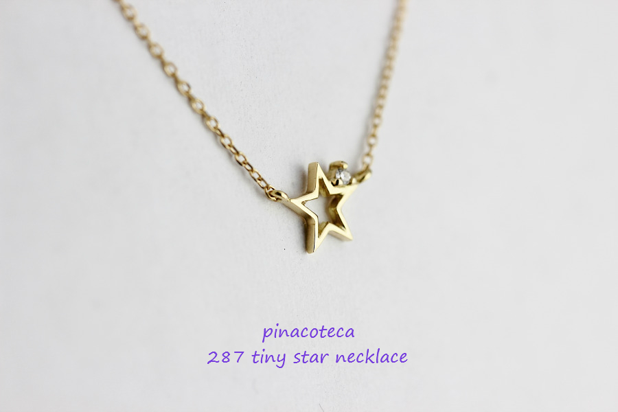 pinacoteca 287 Tiny Star Diamond Necklace,ピナコテーカ タイニー オープンスター, 一粒ダイヤモンド ネックレス,華奢 スター ネックレス ゴールド