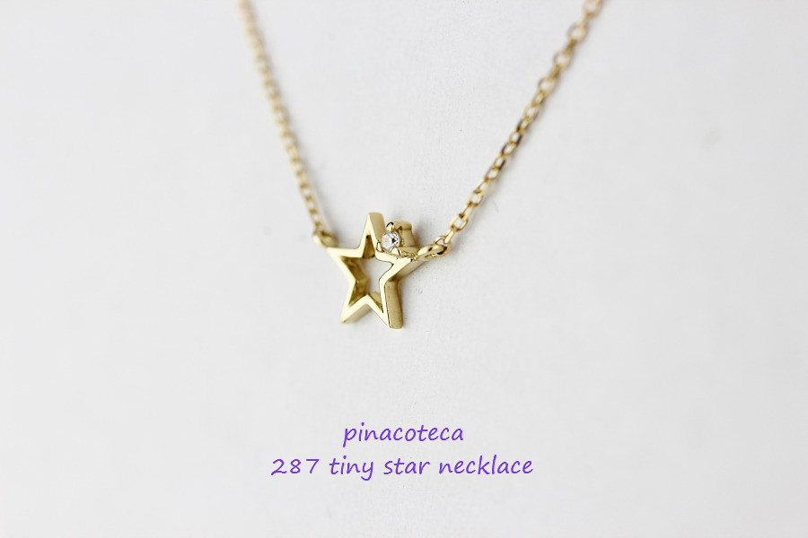pinacoteca 287 Tiny Star Diamond Necklace,ピナコテーカ タイニー オープンスター, 一粒ダイヤモンド ネックレス,華奢 スター ネックレス ゴールド