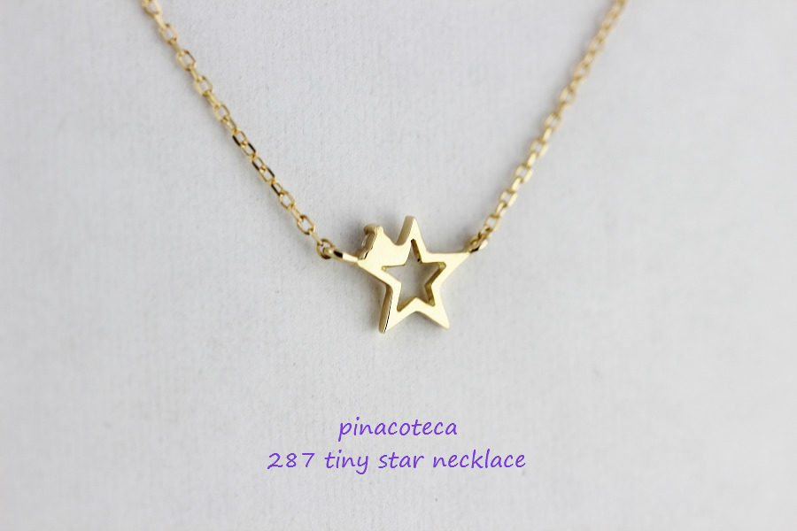 pinacoteca 287 Tiny Star Diamond Necklace,ピナコテーカ タイニー オープンスター, 一粒ダイヤモンド ネックレス,華奢 スター ネックレス ゴールド