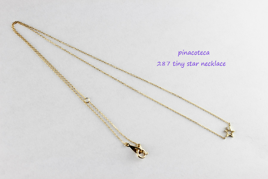 pinacoteca 287 Tiny Star Diamond Necklace,ピナコテーカ タイニー オープンスター, 一粒ダイヤモンド ネックレス,華奢 スター ネックレス ゴールド