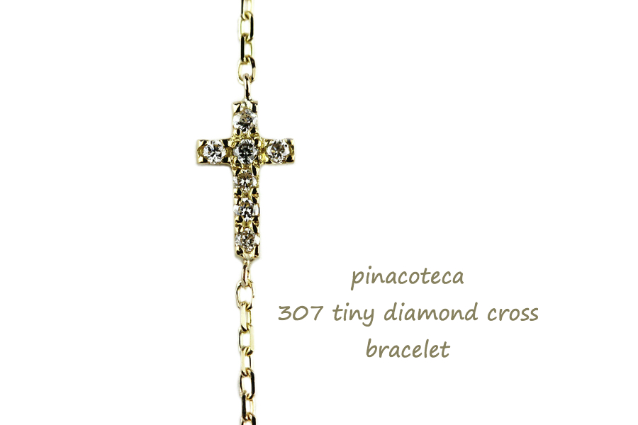 ピナコテーカ 307 タイニー ダイヤモンド クロス 華奢ブレスレット 18金,pinacoteca Tiny Diamond Cross Bracelet K18