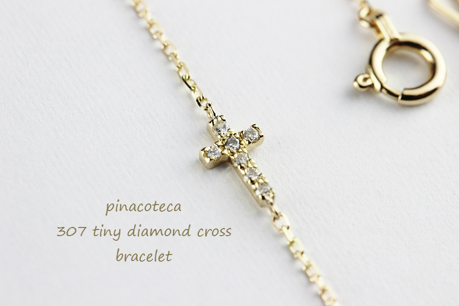 ピナコテーカ 307 タイニー ダイヤモンド クロス 華奢ブレスレット 18金,pinacoteca Tiny Diamond Cross Bracelet K18