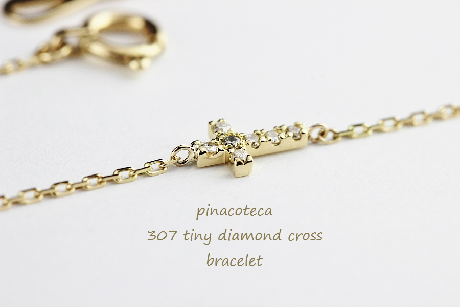 ピナコテーカ 307 タイニー ダイヤモンド クロス 華奢ブレスレット 18金,pinacoteca Tiny Diamond Cross Bracelet K18