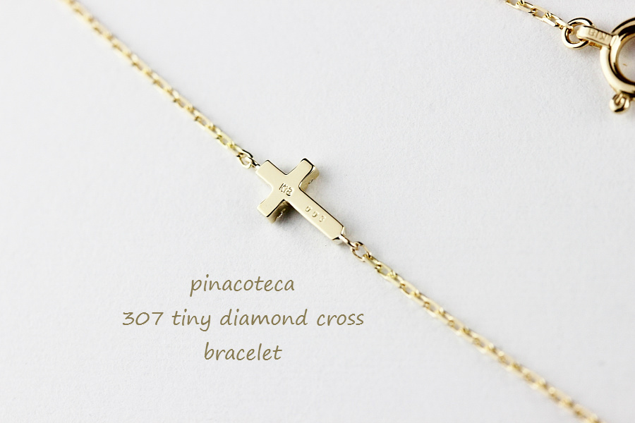 ピナコテーカ 307 タイニー ダイヤモンド クロス 華奢ブレスレット 18金,pinacoteca Tiny Diamond Cross Bracelet K18