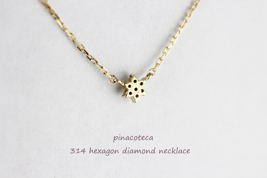 ピナコテーカ 314 ヘキサゴン ロクボウセイ ダイヤモンド 華奢 ネックレス 18金,pinacoteca Hexagon Diamond Necklace K18