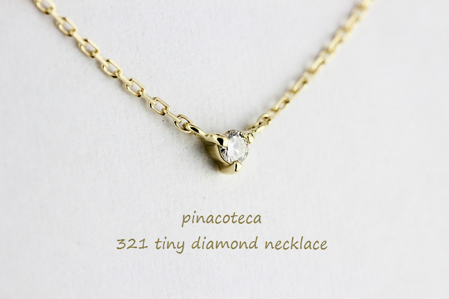pinacoteca 321 Tiny Diamond Necklace K18YG/ピナコテーカ タイニー 