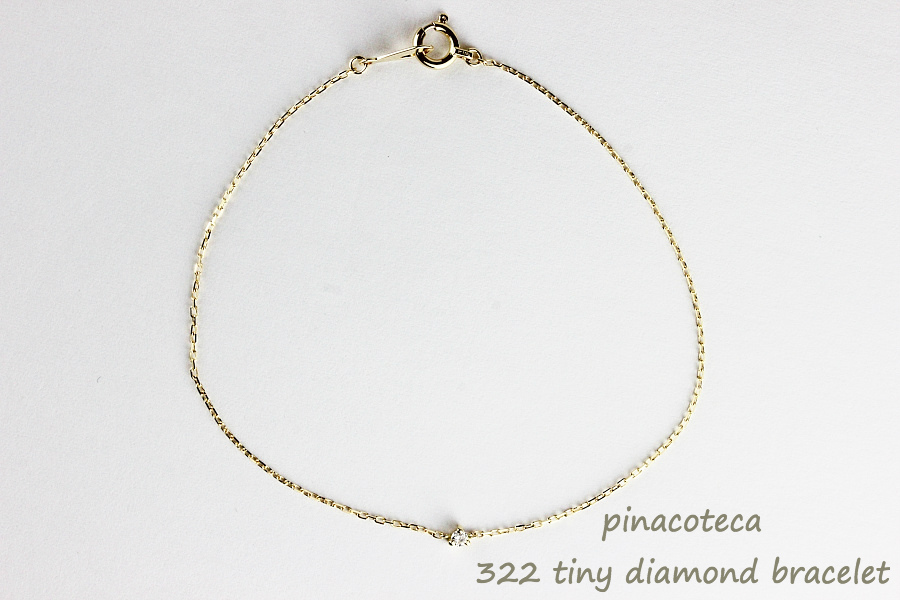 ピナコテーカ 322 タイニー 一粒ダイヤモンド 華奢ブレスレット 18金,picnacoteca Tiny Diamond Bracelet K18