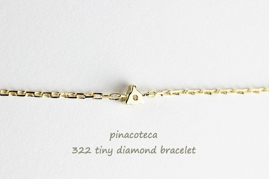 ピナコテーカ 322 タイニー 一粒ダイヤモンド 華奢ブレスレット 18金,picnacoteca Tiny Diamond Bracelet K18