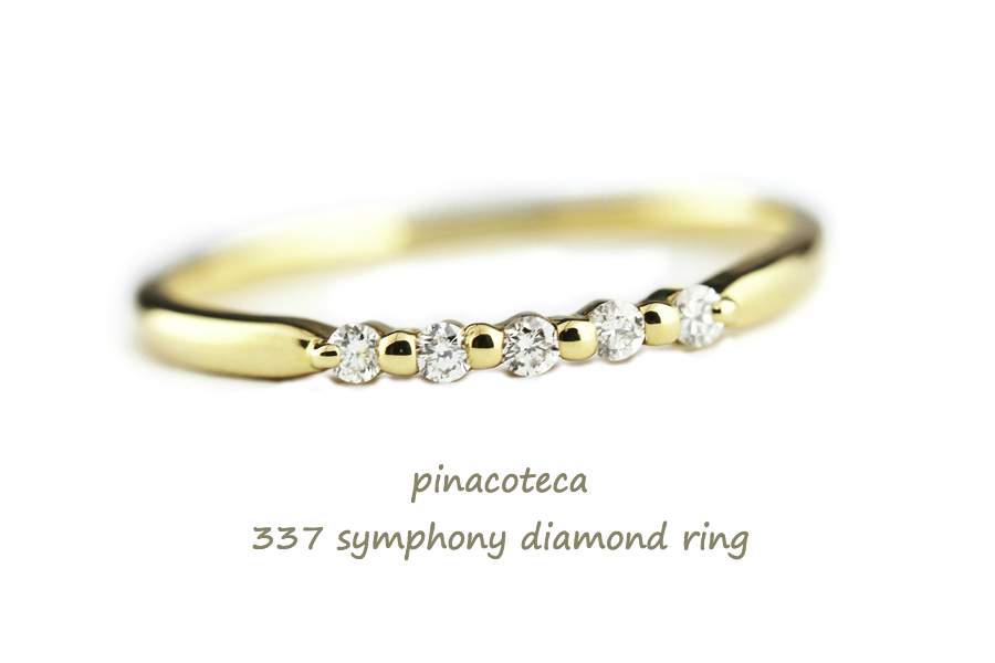 ピナコテーカ 337 シンフォニー ダイヤモンド 華奢リング プレゼント 18金,pinacoteca Symphony Diamond Ring K18