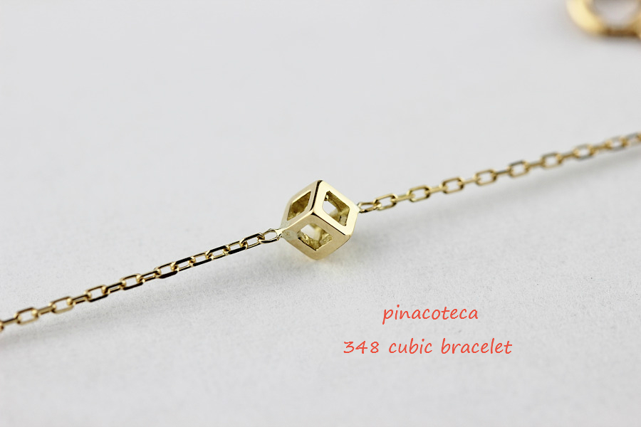 ピナコテーカ 348 キュービック 立体 四角 スクエア 華奢ブレスレット 18金,pinacoteca Cubic Bracelet K18