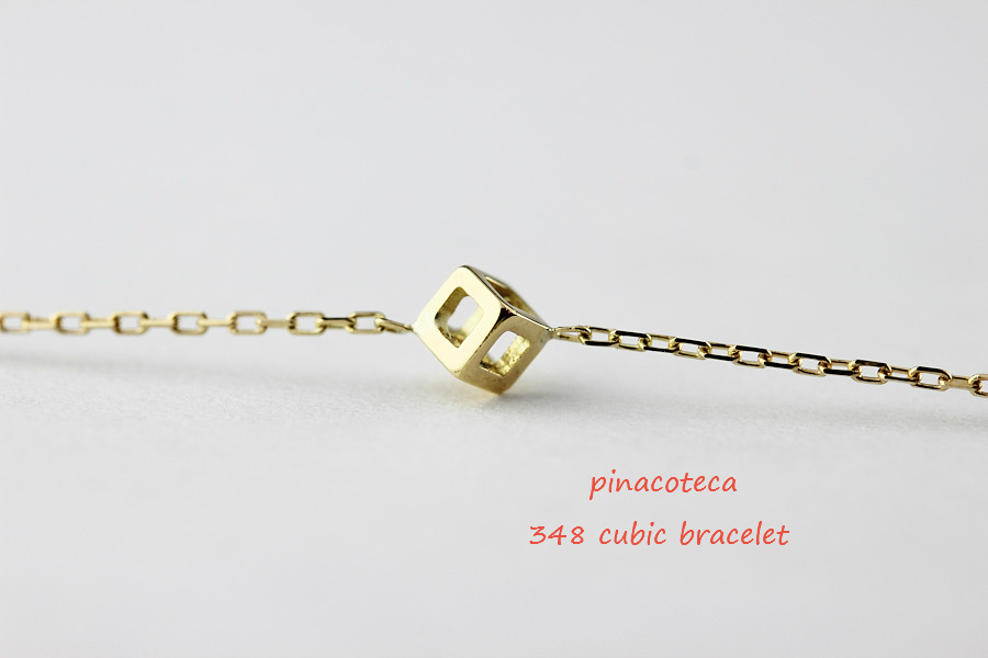 ピナコテーカ 348 キュービック 立体 四角 スクエア 華奢ブレスレット 18金,pinacoteca Cubic Bracelet K18