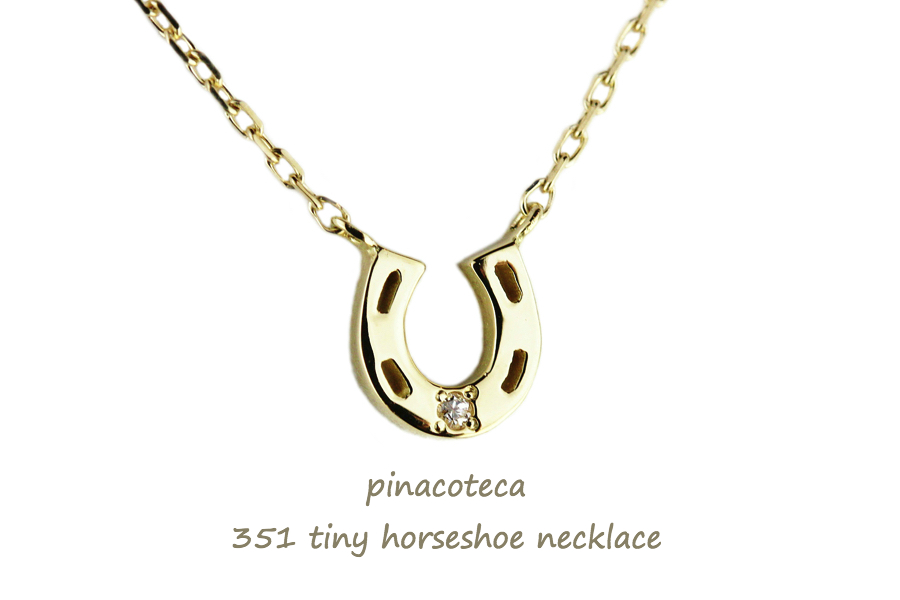 ピナコテーカ 351 タイニー ホースシュー 華奢 ネックレス 18金,pinacoteca 351 Tiny Horseshoe Necklace K18