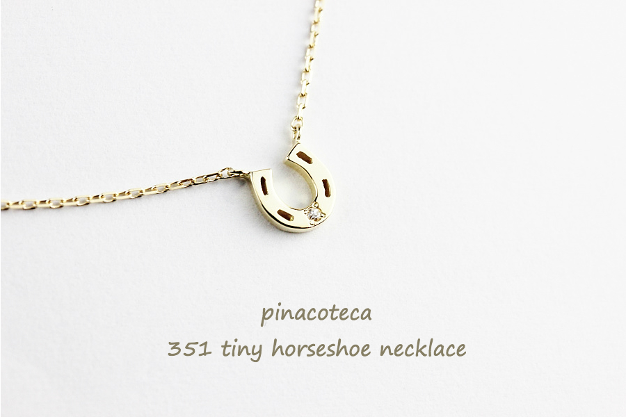 ピナコテーカ 351 タイニー ホースシュー 華奢 ネックレス 18金,pinacoteca 351 Tiny Horseshoe Necklace K18