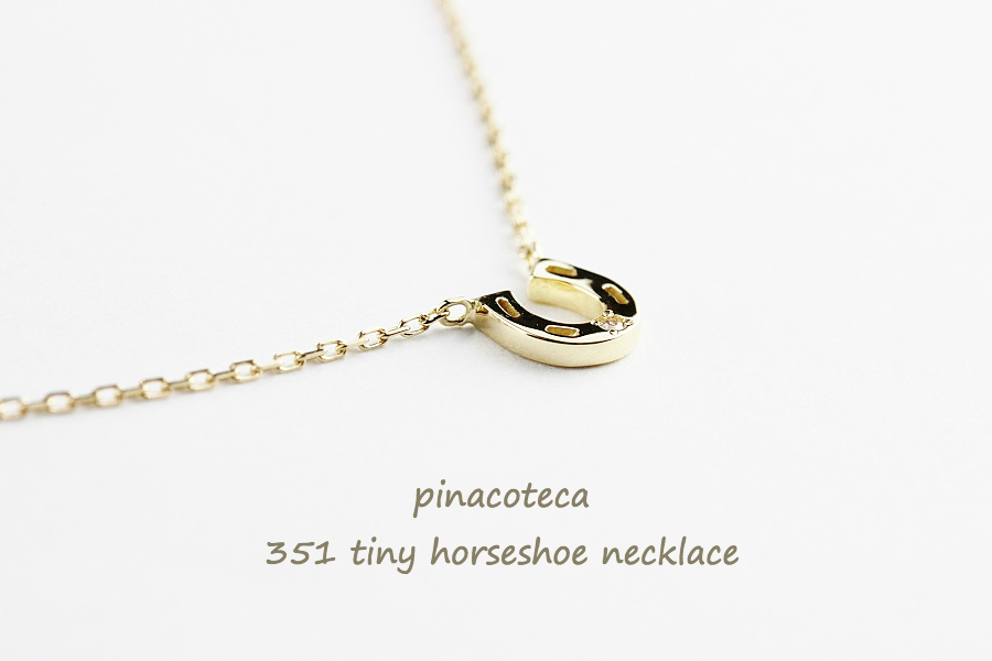 ピナコテーカ 351 タイニー ホースシュー 華奢 ネックレス 18金,pinacoteca 351 Tiny Horseshoe Necklace K18