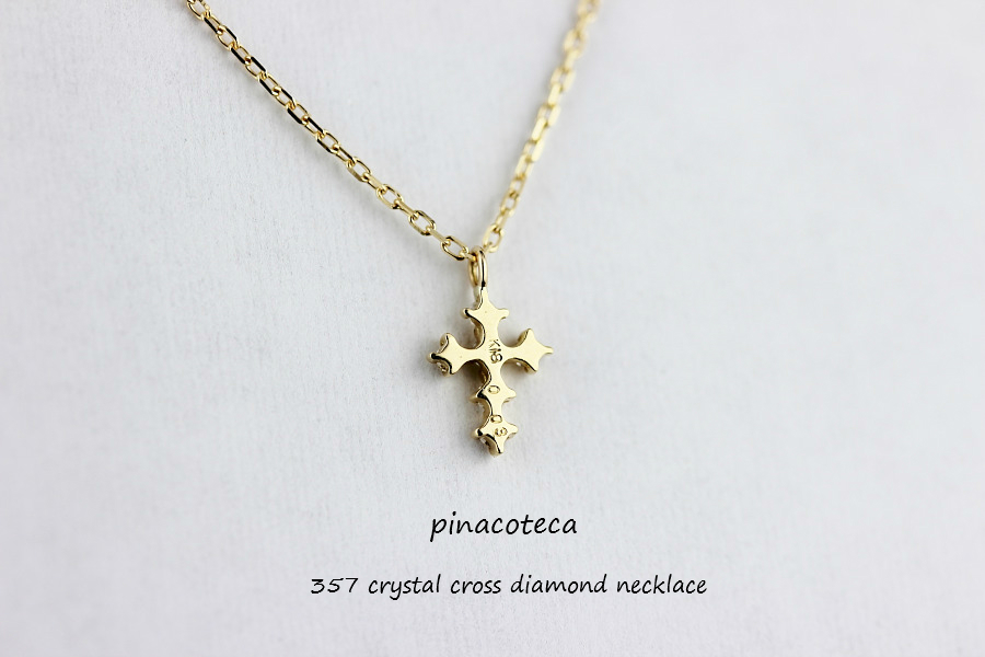 pinacoteca 357 Crystal Cross Diamond Necklace K18,華奢ネックレス クロス ダイヤモンド 18金,重ね付け ネックレス ピナコテーカ