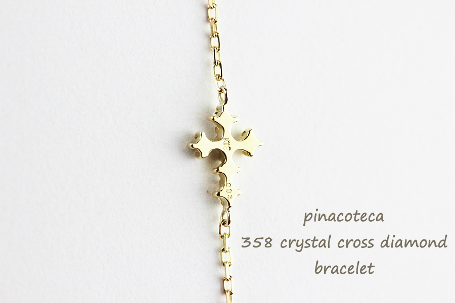 pinacoteca 358 Crystal Cross Diamond Bracelet,ピナコテーカ 華奢 クロス ダイヤモンド ブレスレット K18 重ね付け