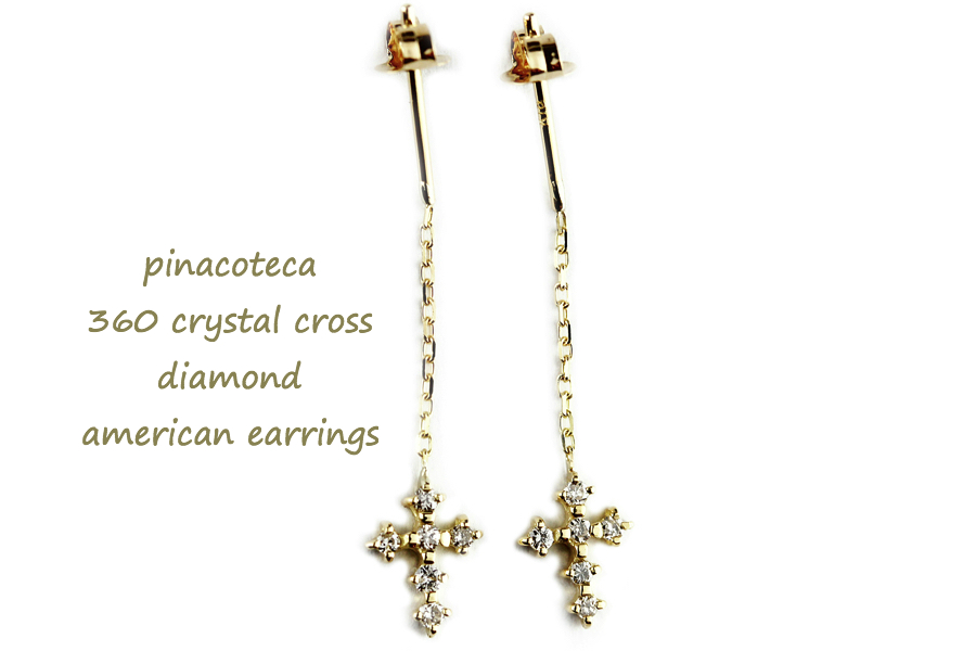 pinacoteca 360 Crystal Cross Diamond American Earrings,クロス ダイヤモンド チェーン ピアス,華奢 クロス ピアス,ピナコテーカ
