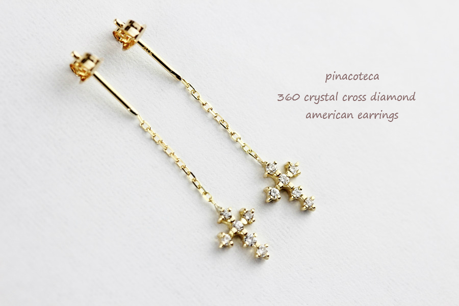 pinacoteca 360 Crystal Cross Diamond American Earrings,クロス ダイヤモンド チェーン ピアス,華奢 クロス ピアス,ピナコテーカ