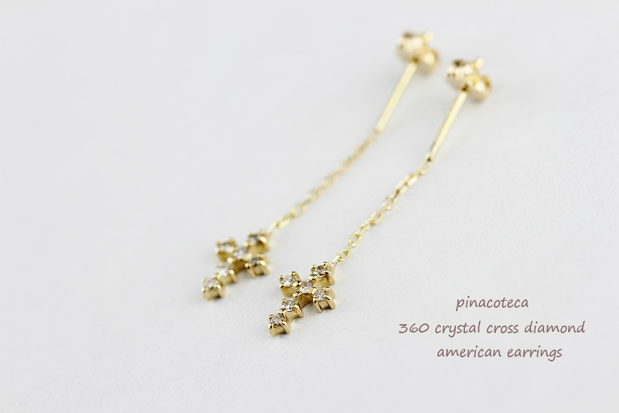 pinacoteca 360 Crystal Cross Diamond American Earrings,クロス ダイヤモンド チェーン ピアス,華奢 クロス ピアス,ピナコテーカ